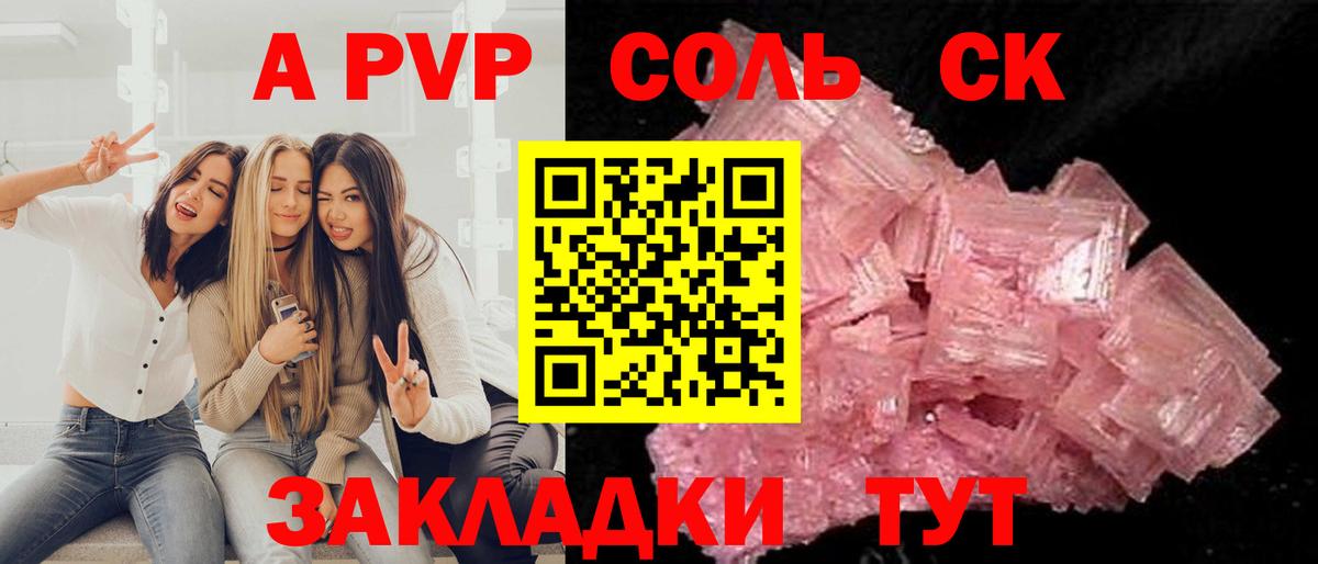 Полевской  Alfa_PVP  A PVP Соль  Alpha-PVP Соль  Вход с VPN  A PVP СК 