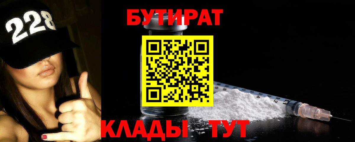 Полевской  Бутират 1.4BDO  Вход с VPN 