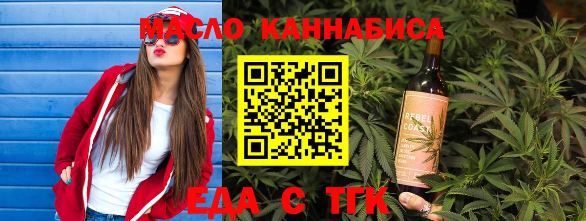 Полевской  Печенье с ТГК марихуана  Вход с VPN 