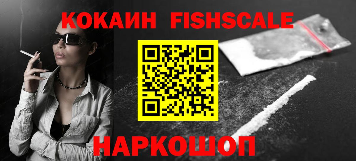 КОКАИН Эквадор  COCAIN  Полевской  купить закладку  Cocaine Перу  Вход с VPN 