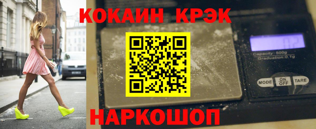 Кокаин 98% Полевской