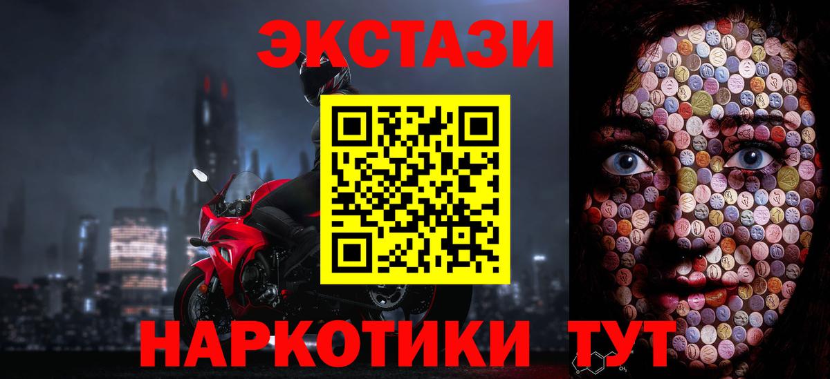 Ecstasy XTC  сайты даркнета как зайти  ЭКСТАЗИ  Полевской  ЭКСТАЗИ Дубай  Вход с VPN 