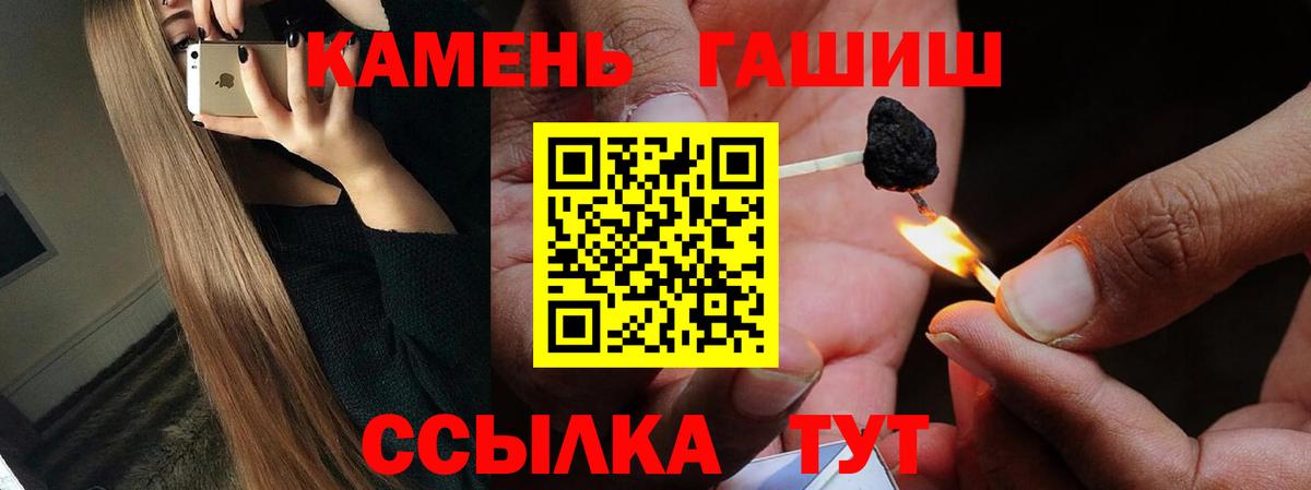 Полевской  Гашиш Cannabis  Гашиш ice o lator  Вход с VPN 