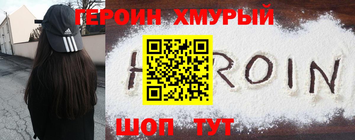 ГЕРОИН герыч  Вход с VPN  ГЕРОИН  Полевской 