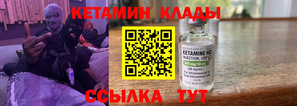 КЕТАМИН VHQ  mega ТОР  Вход с VPN  Полевской  КЕТАМИН ketamine 