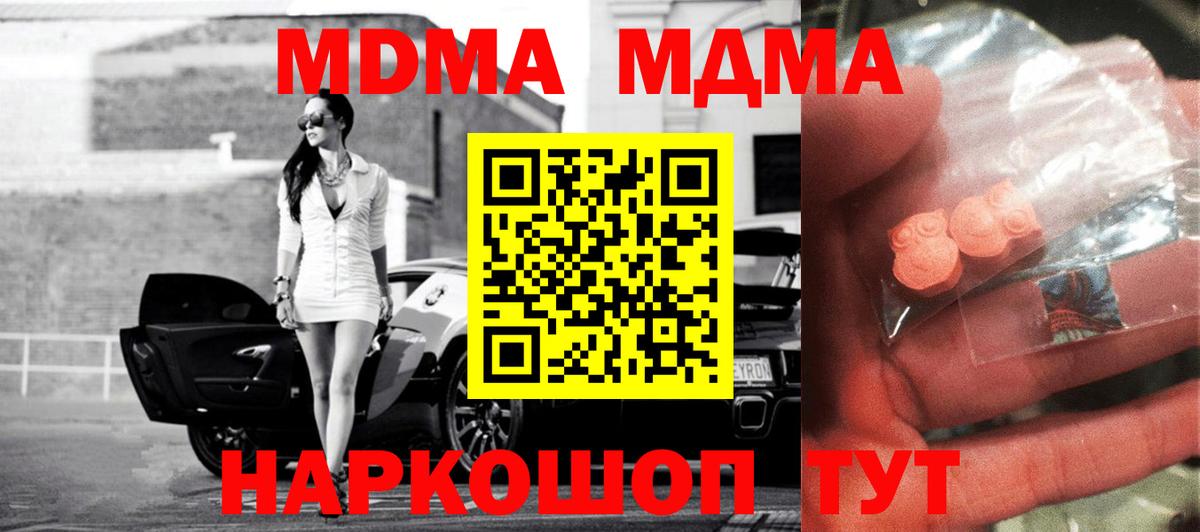MDMA кристаллы Полевской