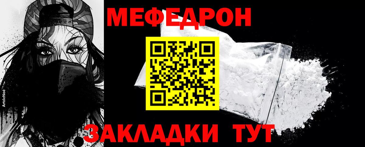 Меф Полевской