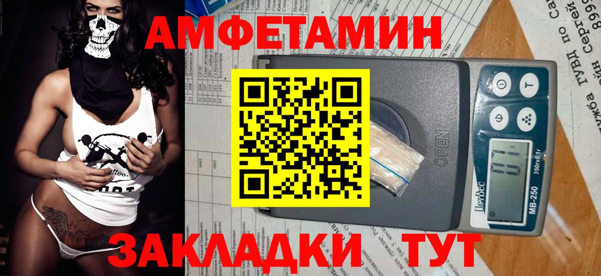 Метамфетамин пудра  Вход с VPN  Полевской 