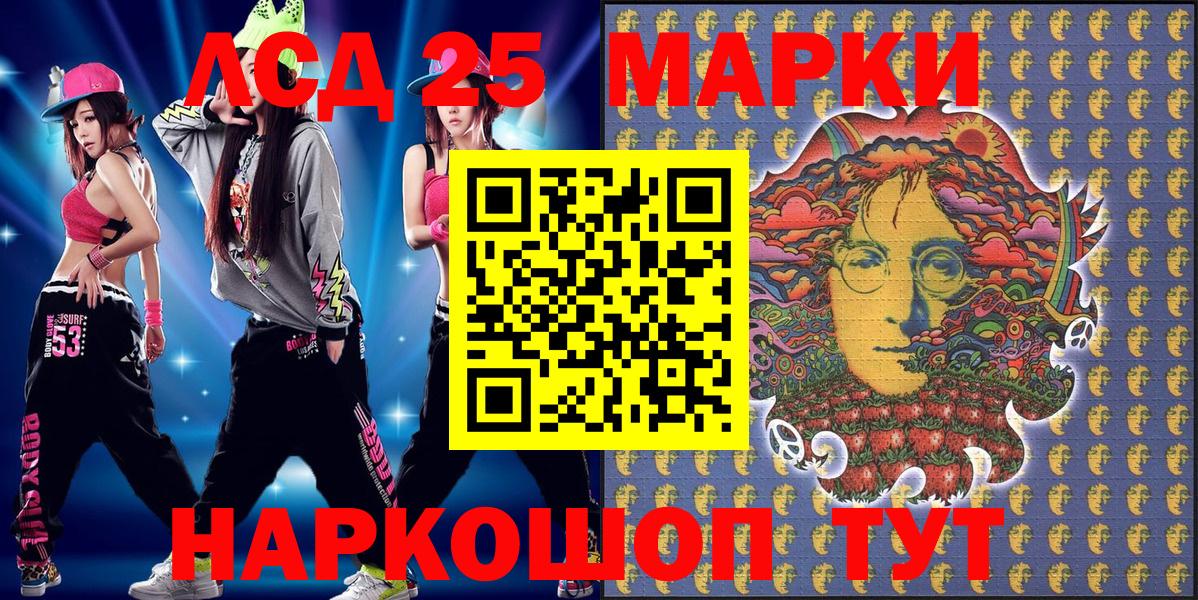 Полевской  Марки 25I-NBOMe 1,8мг  Вход с VPN 