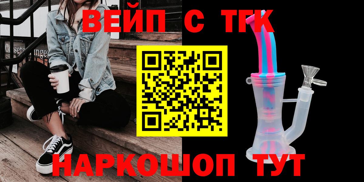 Полевской  Дистиллят ТГК вейп  купить закладку  Вход с VPN 